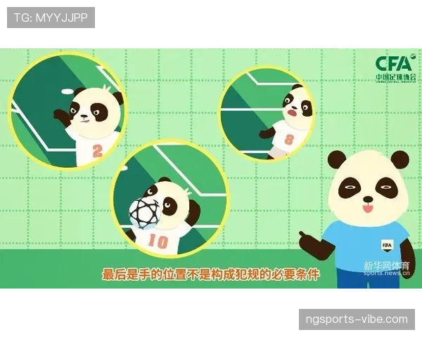 手臂不自然扩大判罚标准，裁判如何判断是否构成手球？