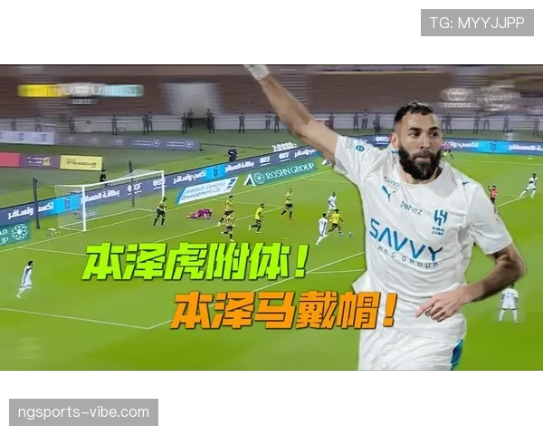 本泽马爆发状态是否可持续? 本泽马爆发状态是否可持续?